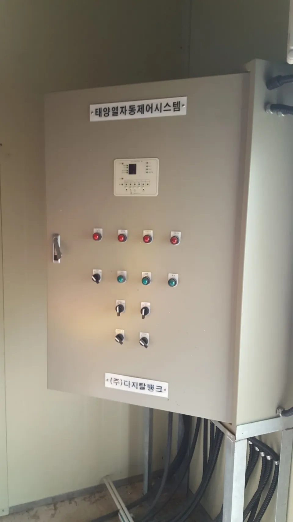 태양열 제어·점검 — 다수 표시등 대형 제어반