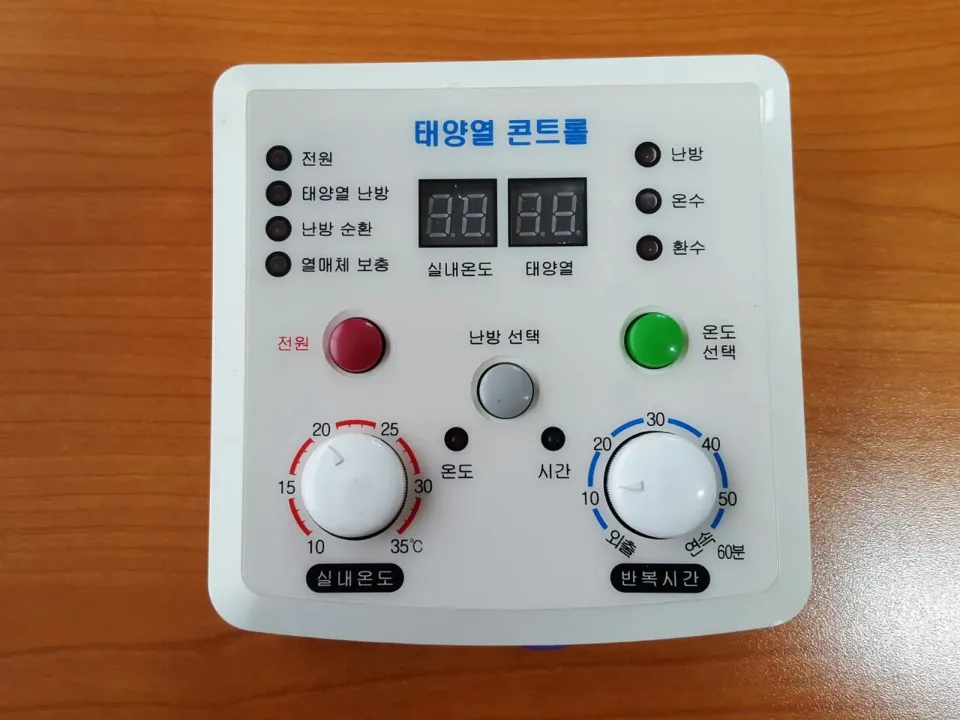 태양열 제어·점검 — 태양열 콘트롤 흰색 제어기 다이얼